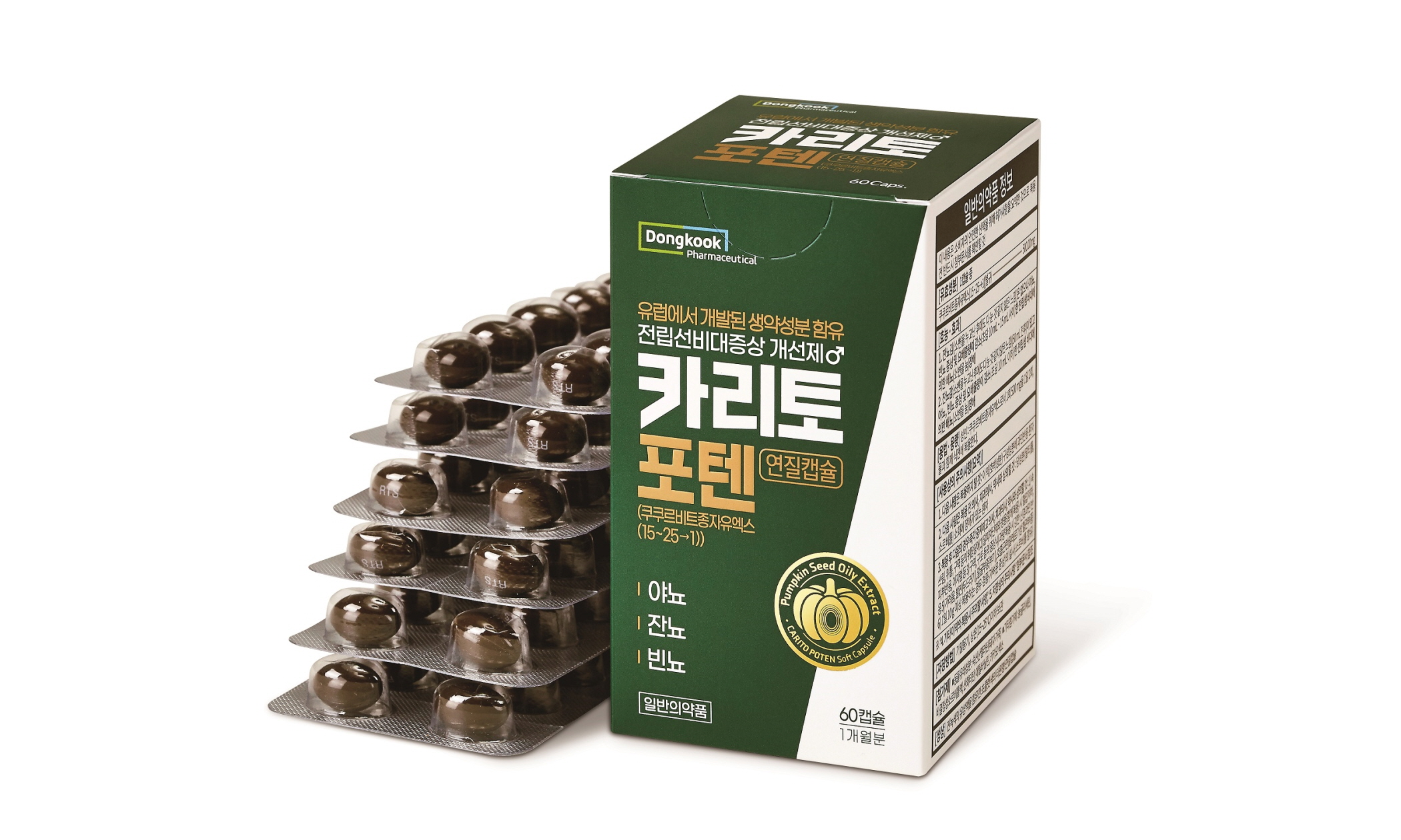 전립선비대증 증상자 2명 중 1명 1