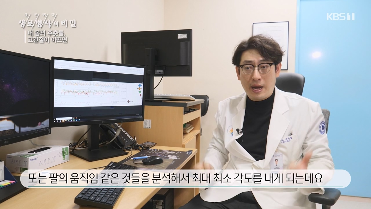 생로병사의 비밀.E890.231116p-NEXT.mp4_20231116_204859.262.jpg