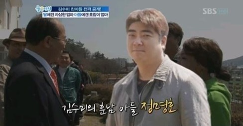 김수미 가족