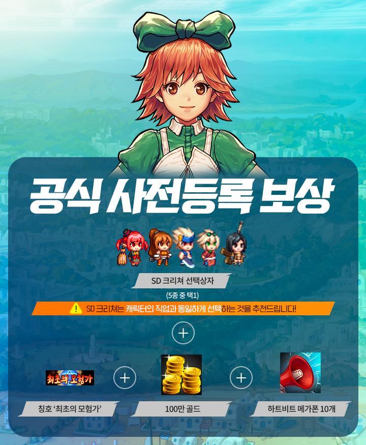  던전 앤 파이터 모바일 사전등록 쿠폰번호 나눔