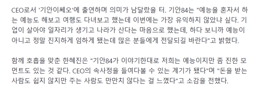 현대 백화점 점장 월급 얼만지 돌직구로 물어보는 기안84 | 인스티즈