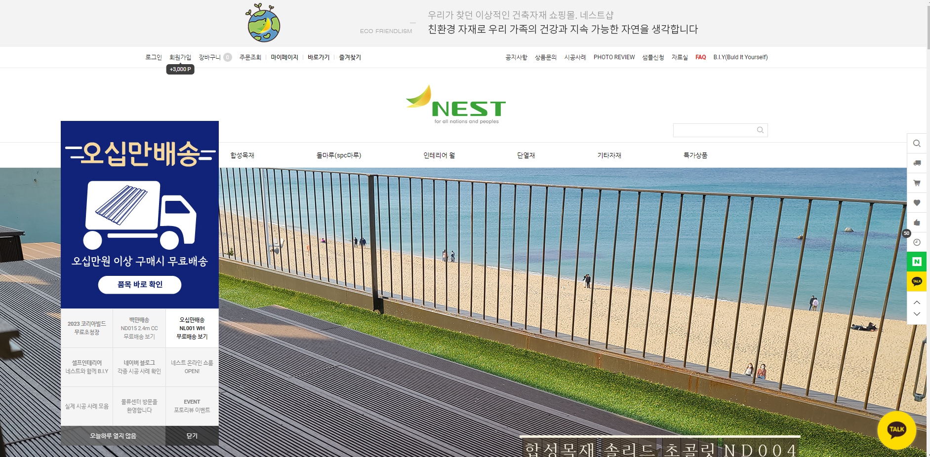  건축자재 쇼핑몰 가격 및 쇼룸 알려드려요