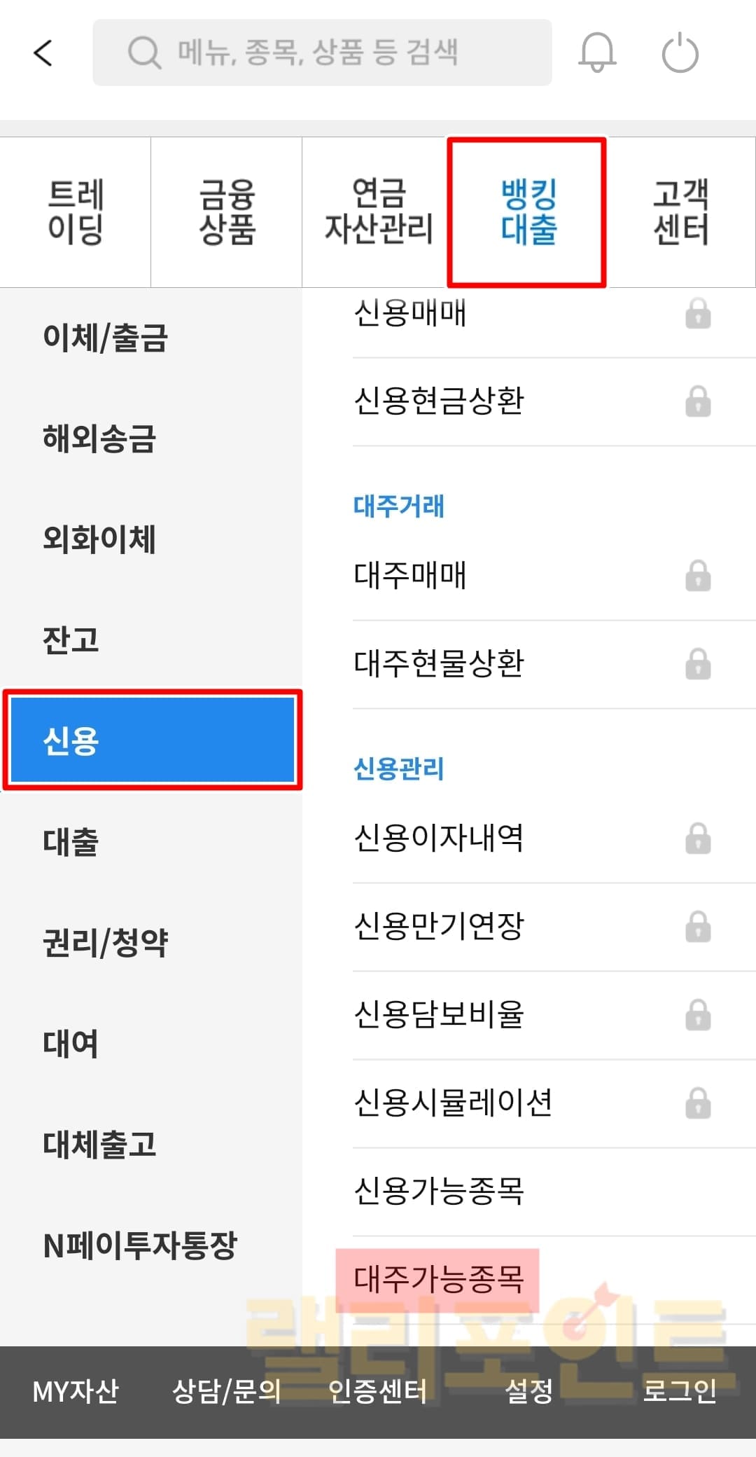 개인 공매도 방법 총정리 (대주거래 신청 안내, 투자 주의사항) 개인 공매도 방법 총정리 (대주거래 신청 안내, 투자 주의사항)