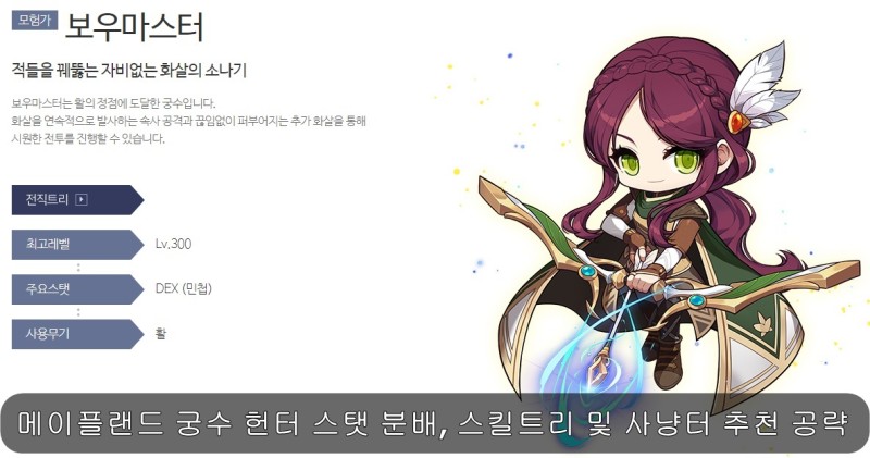 메이플 이미지