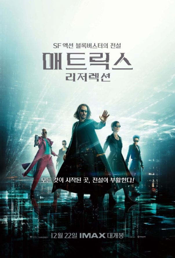  매트릭스: 리저렉션 예고편