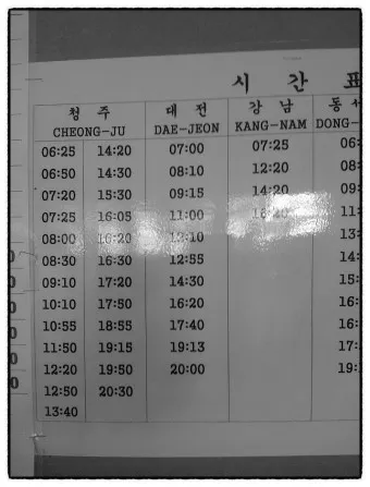 광주 문화동 시외버스 터미널 시간표 예약 예매_22