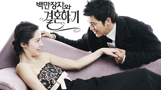  [한국드라마] 2005 백만장자와 결혼하기(김현주,고수,윤상현,손태영)