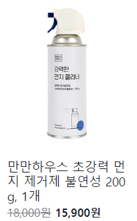 먼지 제거 제 불연성