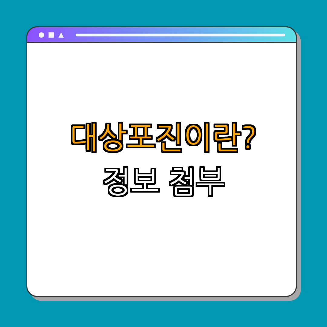 1. 대상포진이란? (안전한 예방접종 소개)