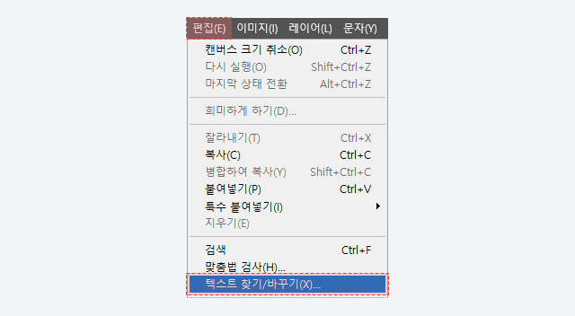 텍스트 찾기 알려주는 이미지