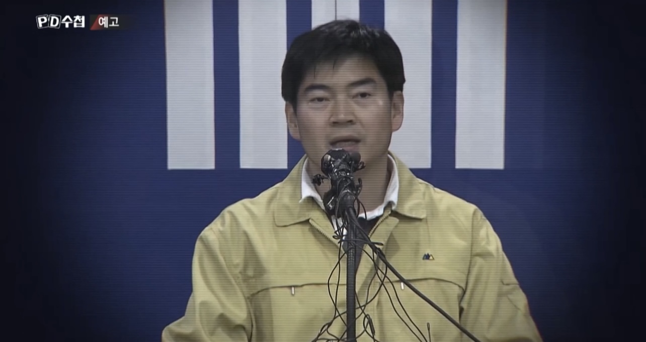 PD수첩 1367회 정순신 검사 부친과 학교폭력 유포 정보 예고 4