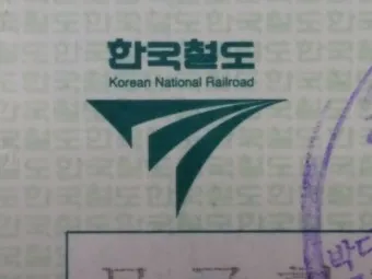 철도청 승차권 예매 KTX 기차표 예매_21