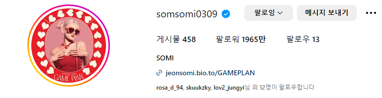 전소미-인스타그램
