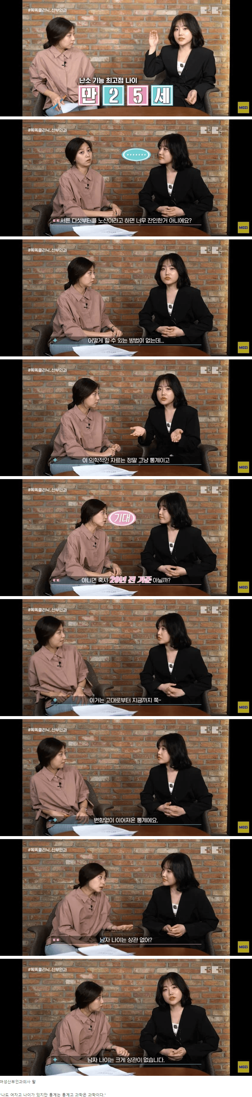  산부인과 의사가 말하는 난임의 기준 . JPG