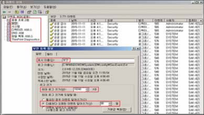 최대 로그 크기에 도달할 때: 다음보다 오래된 이벤트 덮어쓰기