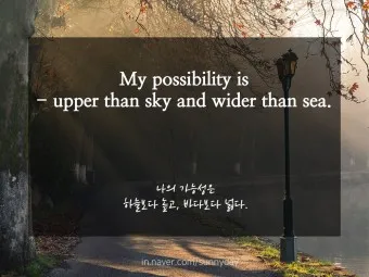 영어 명언 모음 좋은 글귀 일러스트 이미지 추천_21