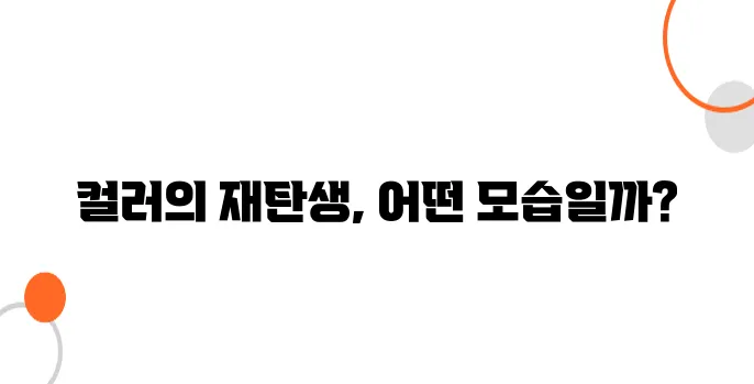 흑백으로 남겨진 유일한 사진, 컬러로 다시 태어나다