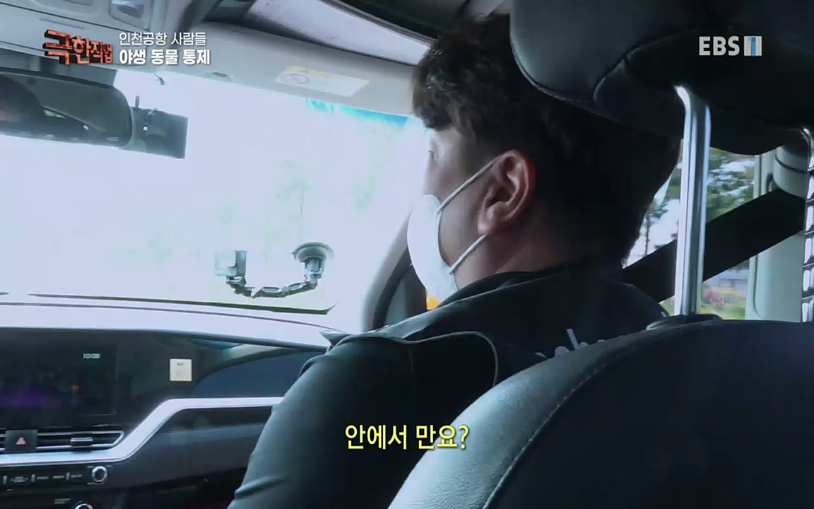 TV - 교육의 중심 EBS인천공항 사람들.mp4_20220828_173056.869.jpg