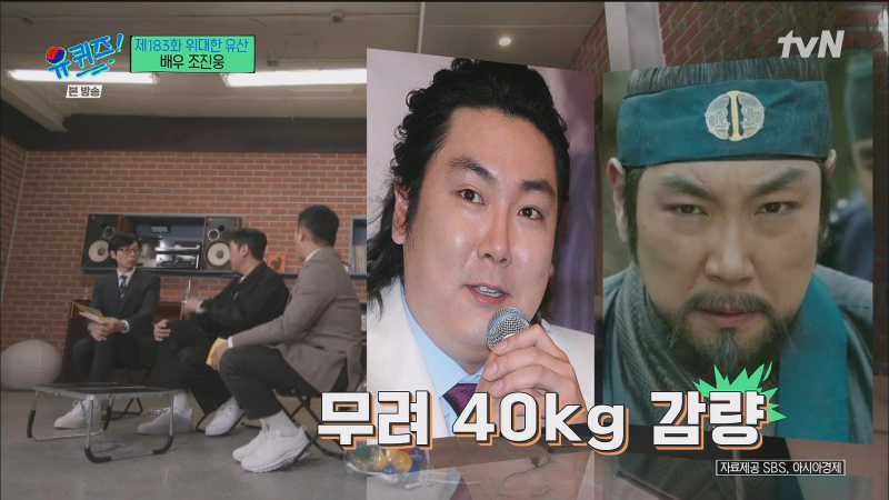 조진웅 영양 비법