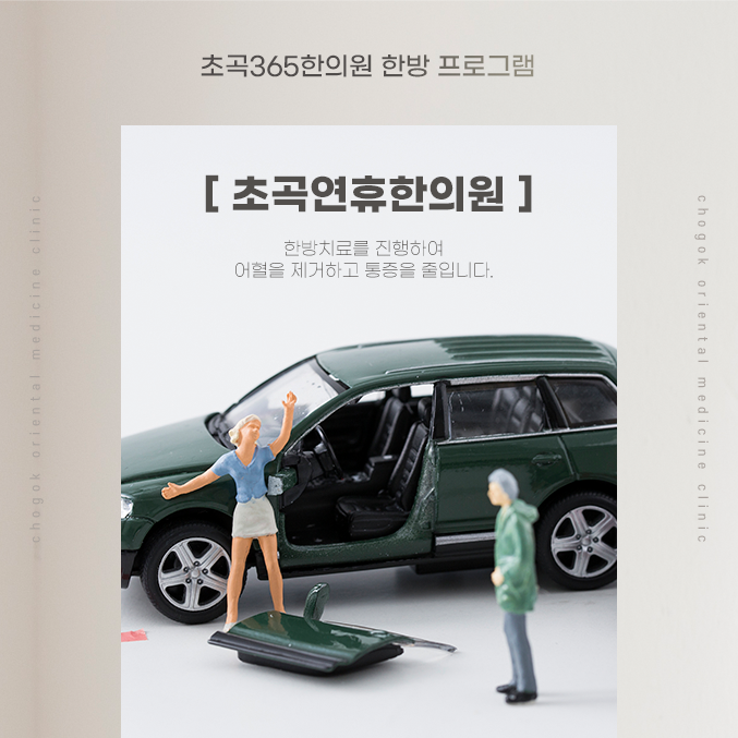 연한의원 이미지