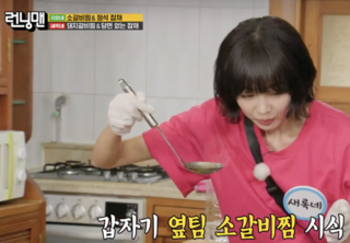 런닝맨 금새록