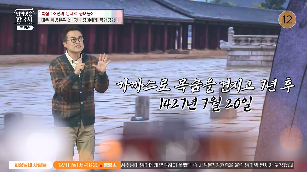 벌거벗은 한국사.E85.231207p-NEXT.mp4_20240615_155536.944.jpg