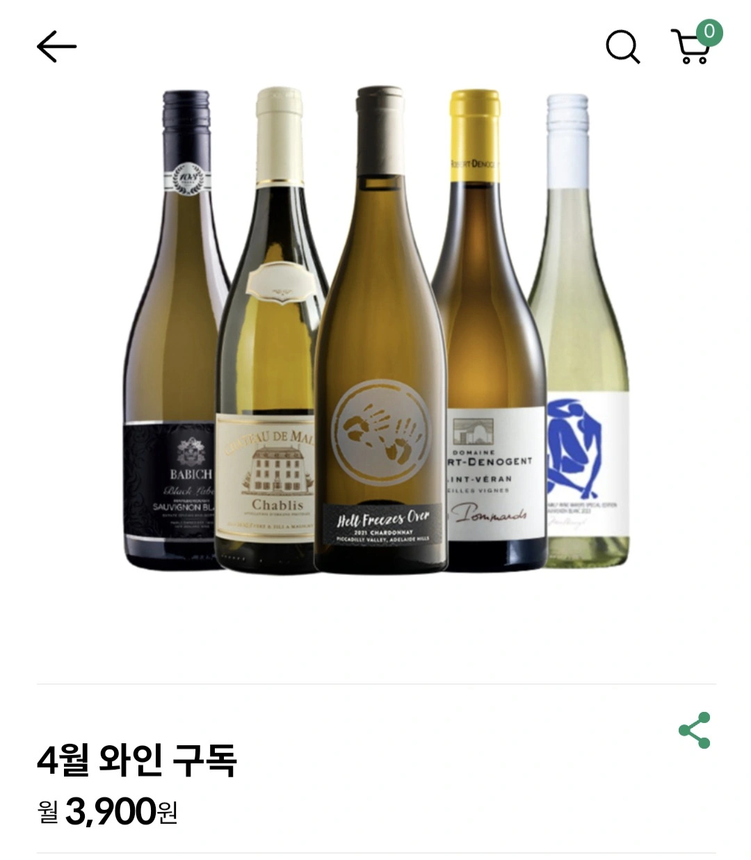  세븐일레븐 4월 와인 구독 서비스 (4.1 ~ 4.31)
