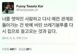 손절짤/인간관계현타탈/손절각짤/거리두기짤/생일선물먹튀짤/인간혐오짤 손절짤/인간관계현타탈/손절각짤/거리두기짤/생일선물먹튀짤/인간혐오짤