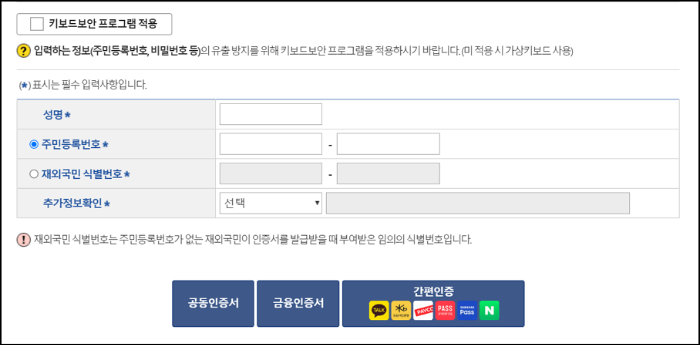 가족관계증명서 인터넷 발급