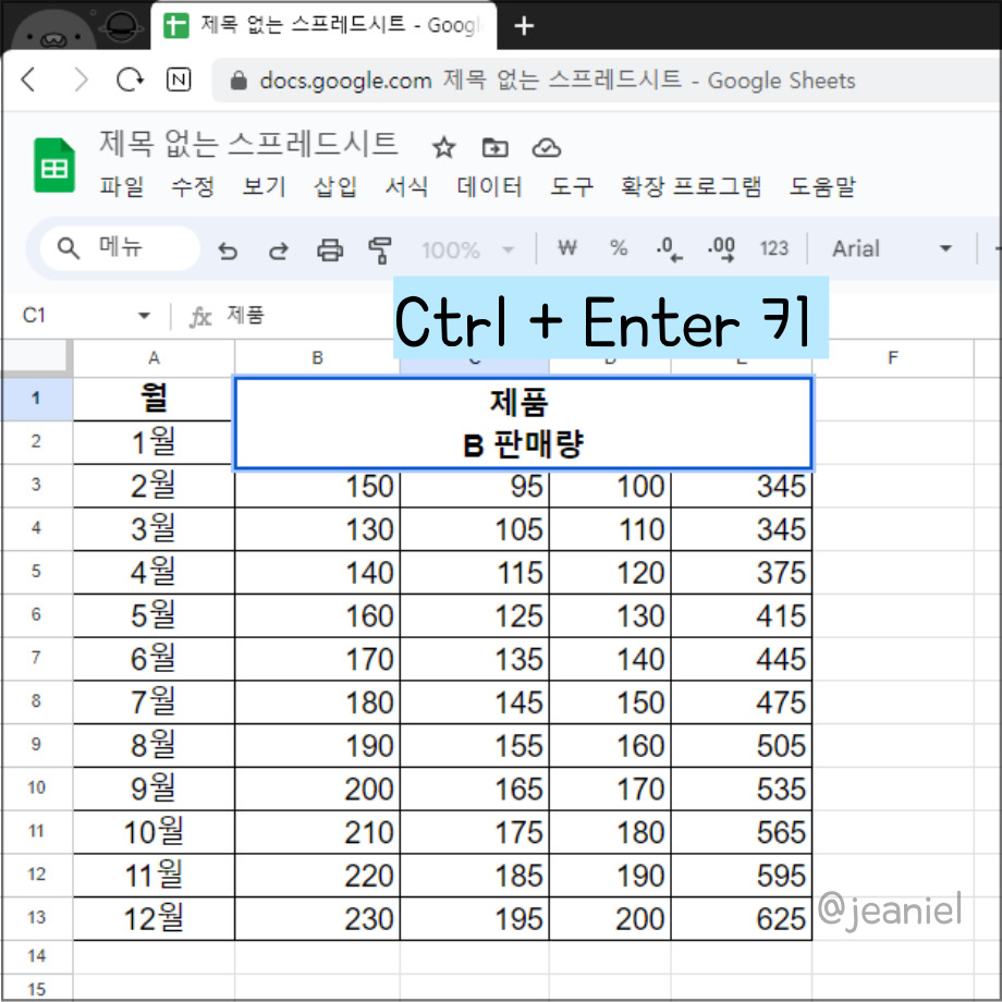 수동으로 텍스트 내 줄바꿈을 할 경우
