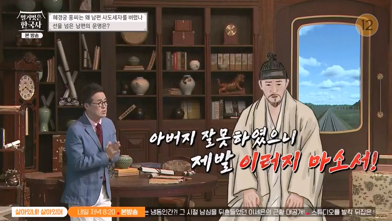 벌거벗은 한국사.E63.230706p-NEXT.mp4_20240209_210408.862.jpg