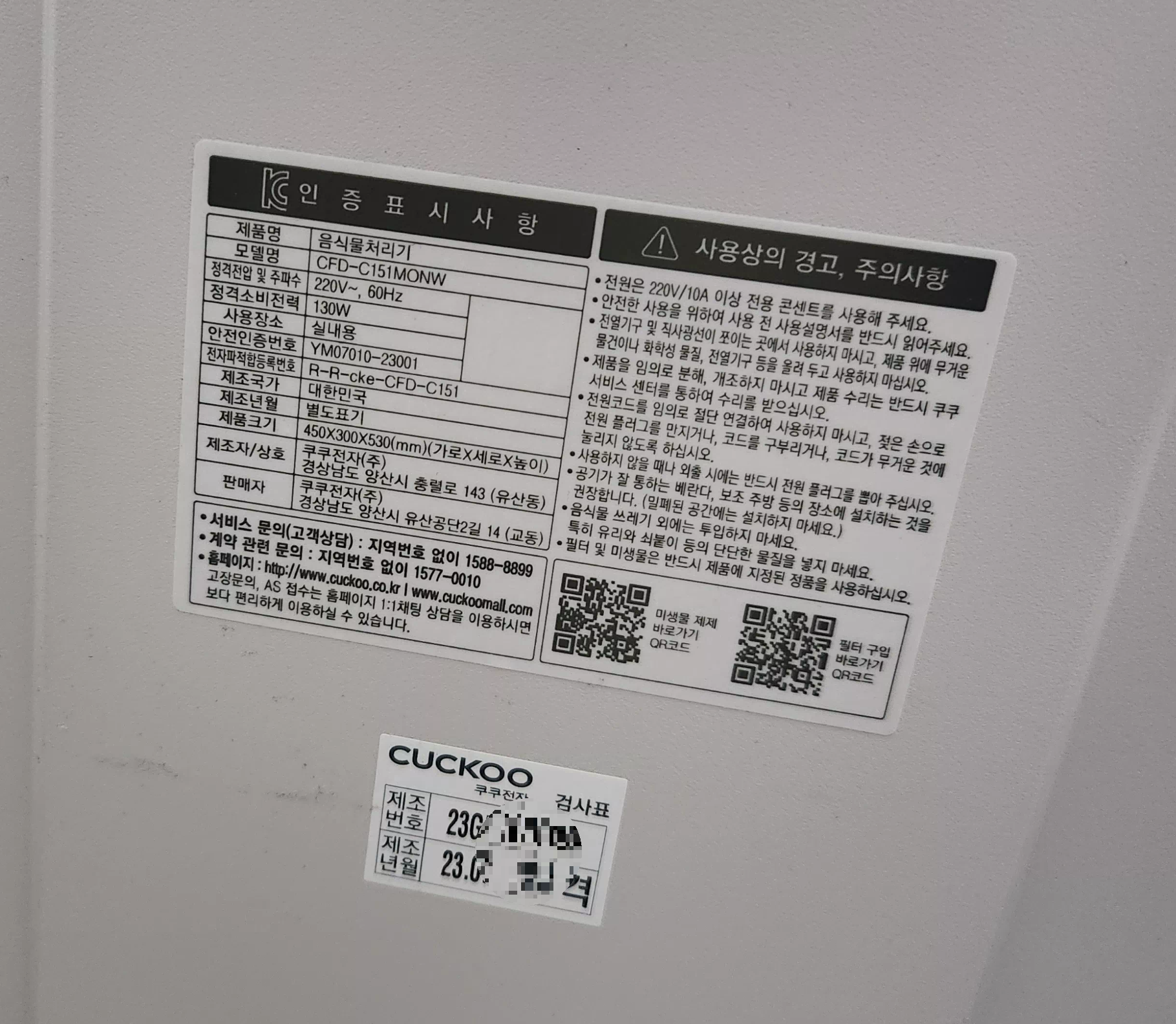 제품 뒷면 모델명과 제조번호