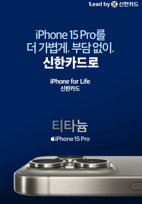 신한카드 iphone