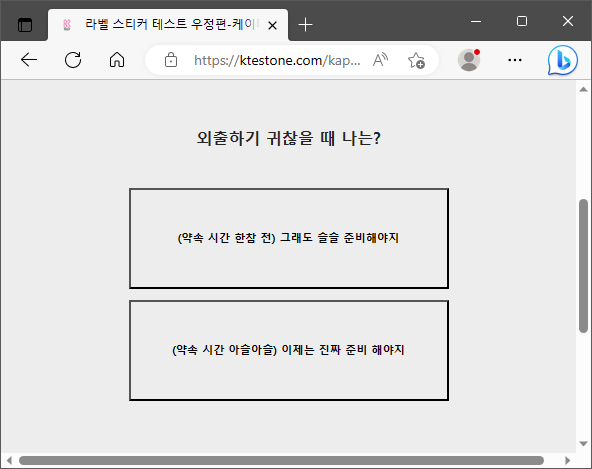 라벨 스티커 테스트 우체국 MBTI 결과 요약 + 링크 12