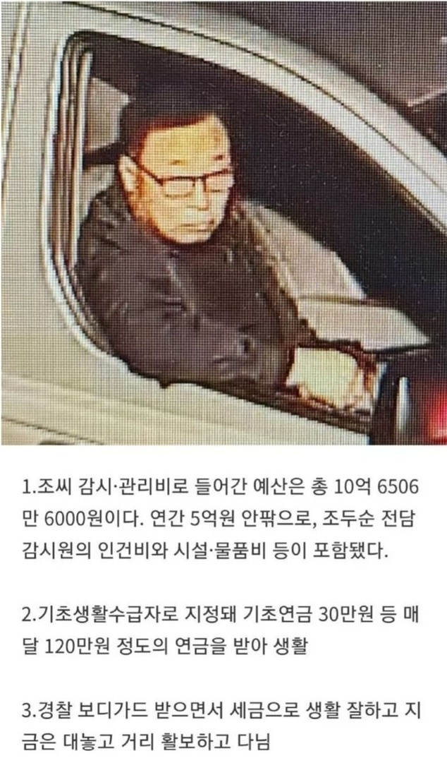 가정불화 때문에&hellip;40분간 야간 무단 외출한 조두순 재판행