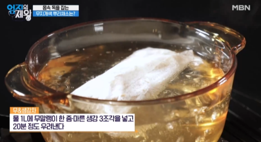 무생강차