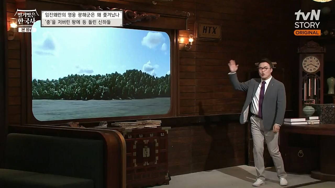 벌거벗은 한국사.E32.221131p-NEXT.mp4_20221212_205523.492.jpg