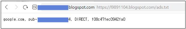 구글 블로그 ads.txt 설정 확인