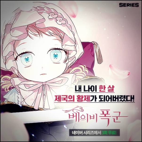  베이비 폭군 리뷰 텍본.txt