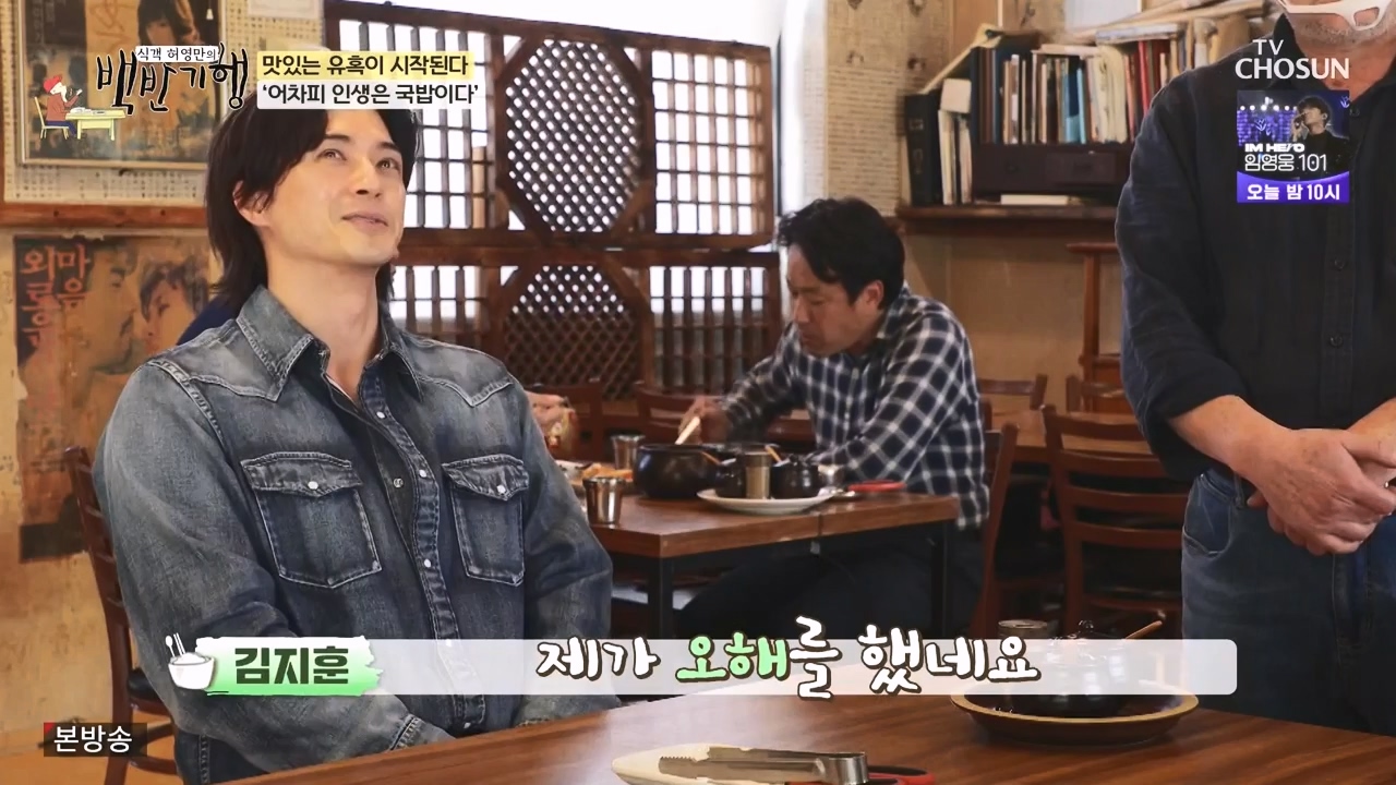 식객 허영만의 백반기행.E221.231104p-NEXT.mp4_20231104_173123.398.jpg