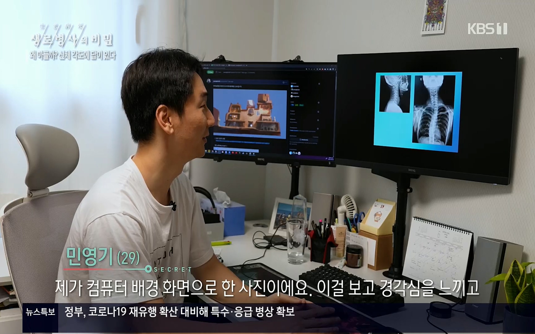 생로병사의 비밀.E825.220706p.H264-F1RST.mp4_20220707_185756.382.jpg