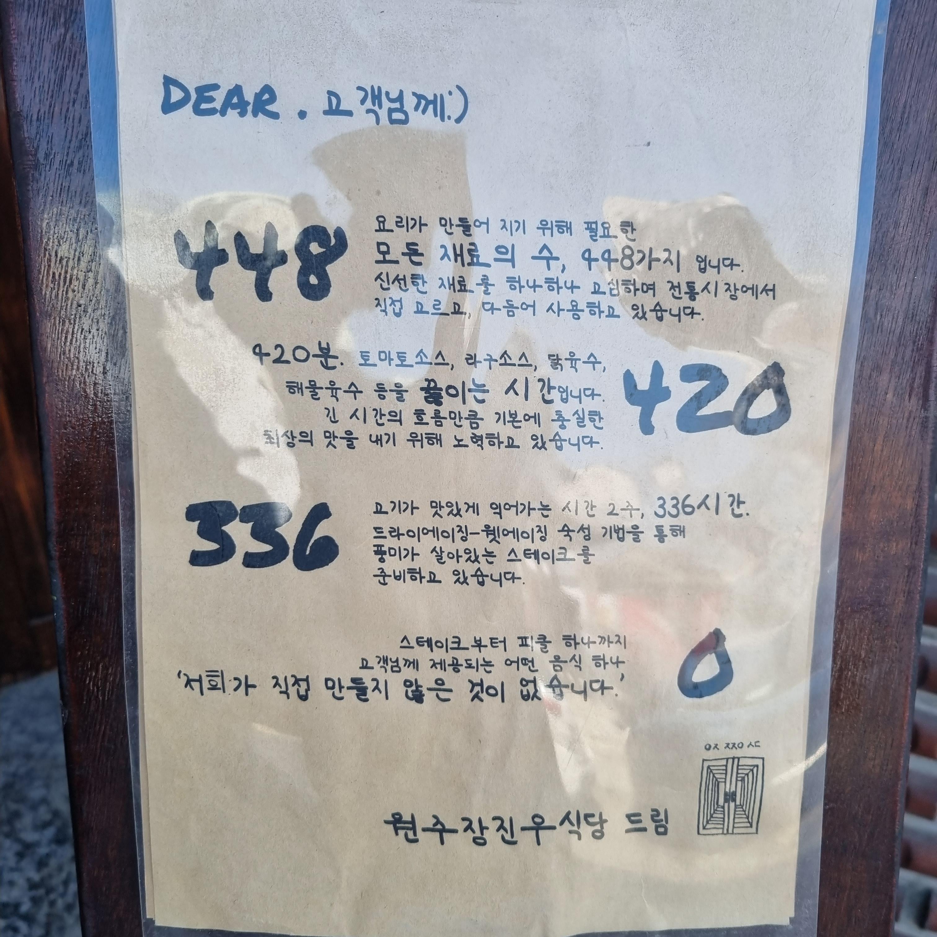 장진우식당 메뉴