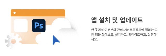 어도비-크리에이티브-클라우드-다운로드