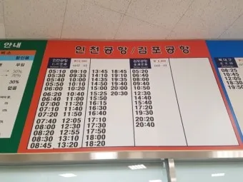 서수원버스터미널 시간표 조회 및 예매 주차장 정보 총정리_21