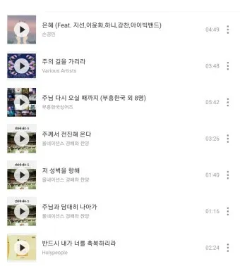 c코드 찬양 콘티 빠른 찬양 찬양곡_10