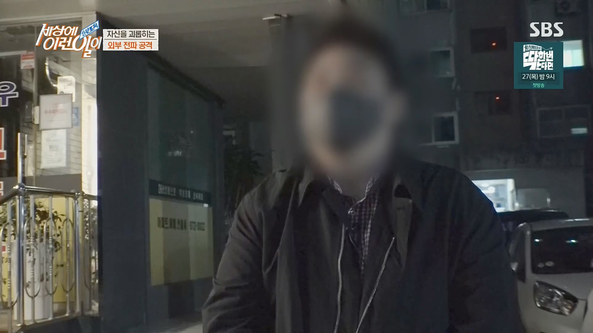 순간포착 세상에 이런일이.E1203.221025p.H264-F1RST.mp4_20221026_193101.486.jpg