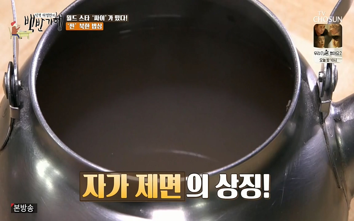 식객 허영만의 백반기행.E151.220507p-NEXT.mp4_20220507_173943.999.jpg