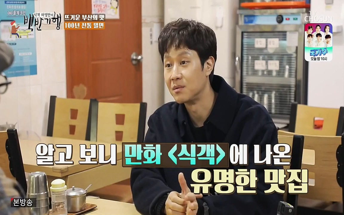 식객 허영만의 백반기행.E145.220326p-NEXT.mp4_20220326_173152.934.jpg