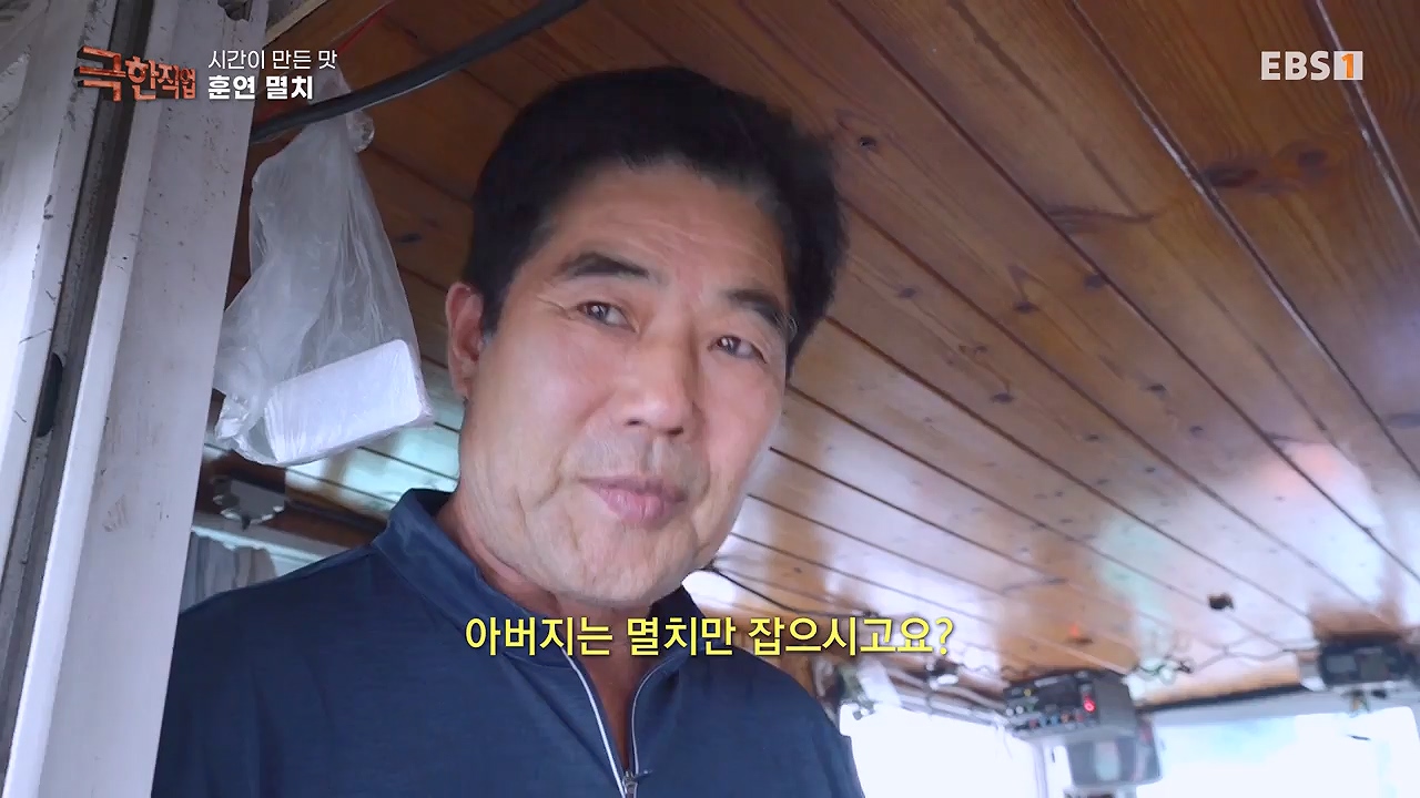 TV - 전 국민의 평생학교 EBS시간이 만든 맛 이색 소금과 훈연 멸치.mp4_20231128_203305.615.jpg