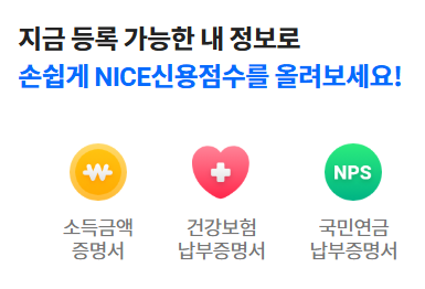 신용점수 올리는 방법